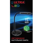 Лампа настольная Ultra LED TL 605 black